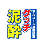 グッチのスポーツ新聞（個別スタンプ：31）