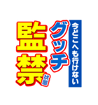 グッチのスポーツ新聞（個別スタンプ：34）