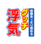 グッチのスポーツ新聞（個別スタンプ：35）