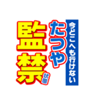 たつやのスポーツ新聞（個別スタンプ：34）