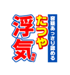 たつやのスポーツ新聞（個別スタンプ：35）