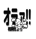 棚橋さんデカ文字シンプル（個別スタンプ：22）