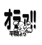 平間さんデカ文字シンプル（個別スタンプ：22）