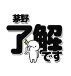 茅野さんデカ文字シンプル（個別スタンプ：3）