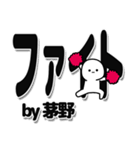 茅野さんデカ文字シンプル（個別スタンプ：13）