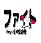 小松崎さんデカ文字シンプル（個別スタンプ：13）