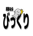 藤谷さんデカ文字シンプル（個別スタンプ：9）