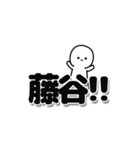 藤谷さんデカ文字シンプル（個別スタンプ：40）