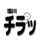 塩川さんデカ文字シンプル（個別スタンプ：35）