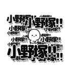 小野塚さんデカ文字シンプル（個別スタンプ：37）