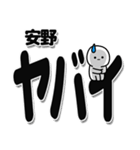 安野さんデカ文字シンプル（個別スタンプ：12）