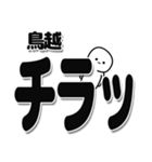 鳥越さんデカ文字シンプル（個別スタンプ：35）