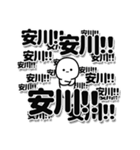 安川さんデカ文字シンプル（個別スタンプ：37）