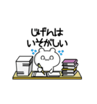 じげんさん用！高速で動く名前スタンプ2（個別スタンプ：15）