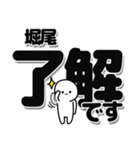 堀尾さんデカ文字シンプル（個別スタンプ：3）