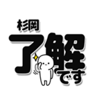 杉岡さんデカ文字シンプル（個別スタンプ：3）