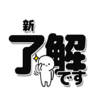 新さんデカ文字シンプル（個別スタンプ：3）