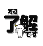 河辺さんデカ文字シンプル（個別スタンプ：3）