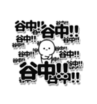 谷中さんデカ文字シンプル（個別スタンプ：37）