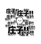 庄子さんデカ文字シンプル（個別スタンプ：37）