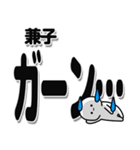 兼子さんデカ文字シンプル（個別スタンプ：2）