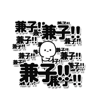 兼子さんデカ文字シンプル（個別スタンプ：37）