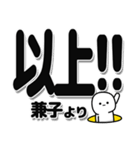 兼子さんデカ文字シンプル（個別スタンプ：39）