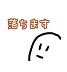 右下のアイツ（個別スタンプ：22）