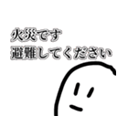 右下のアイツ（個別スタンプ：30）