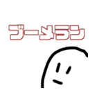 右下のアイツ（個別スタンプ：39）