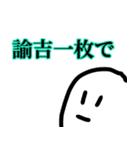 右下のアイツ（個別スタンプ：40）