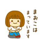 【まおこ】が使う女の子のスタンプ（個別スタンプ：18）