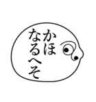 かほの死語（個別スタンプ：3）