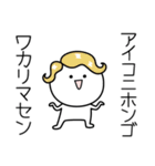 ○●あいこ●○丸い人（個別スタンプ：9）