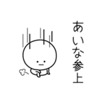 ○●あいな●○丸い人（個別スタンプ：27）