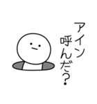 ○●アイン●○丸い人（個別スタンプ：6）