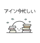 ○●アイン●○丸い人（個別スタンプ：22）