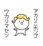 ○●あかり●○丸い人（個別スタンプ：9）