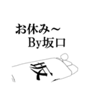 ▶動く！坂口さん専用超回転系（個別スタンプ：16）