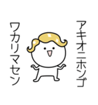 ○●あきお●○丸い人（個別スタンプ：9）