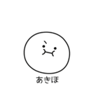 ○●あきほ●○丸い人（個別スタンプ：31）