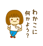 【わかこ】が使う女の子のスタンプ（個別スタンプ：24）