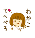 【わかこ】が使う女の子のスタンプ（個別スタンプ：33）