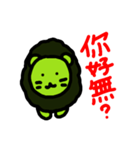Abocado lion Sticker（個別スタンプ：3）