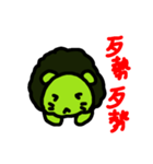 Abocado lion Sticker（個別スタンプ：8）