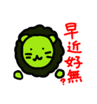 Abocado lion Sticker（個別スタンプ：11）