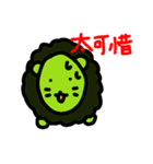 Abocado lion Sticker（個別スタンプ：13）