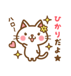 ＊ひかり＊のお名前ねこスタンプ（個別スタンプ：1）