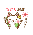 ＊ひかり＊のお名前ねこスタンプ（個別スタンプ：5）