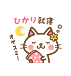 ＊ひかり＊のお名前ねこスタンプ（個別スタンプ：6）